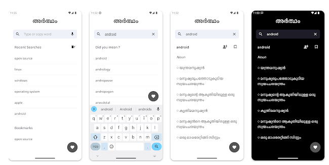 Artham Malayalam dictionary