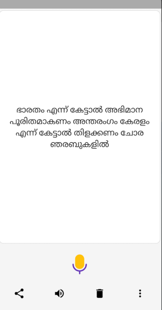 Malayaalm Voice to Text App
